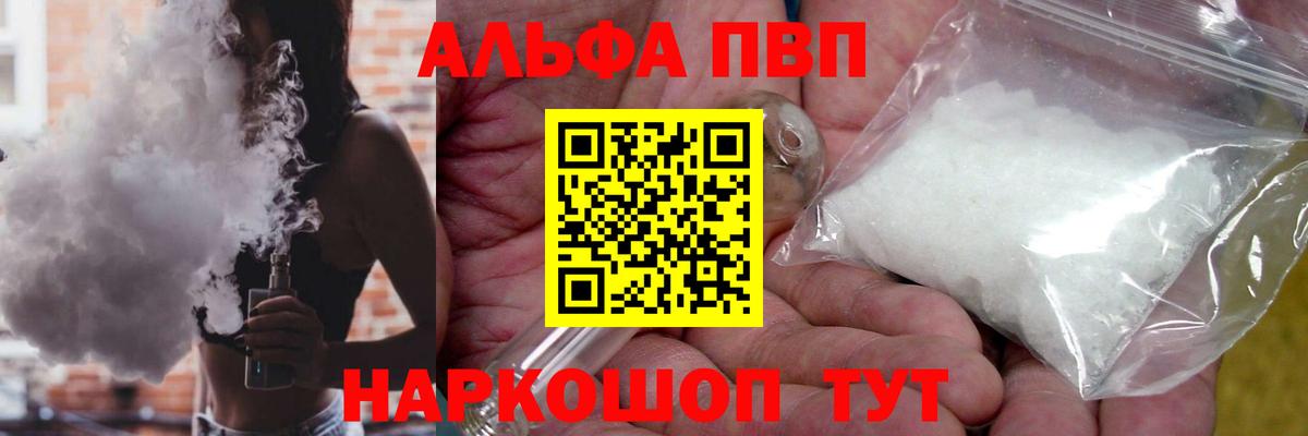Alpha-PVP СК  купить наркоту  Вход с VPN  Искитим  Alpha PVP СК 