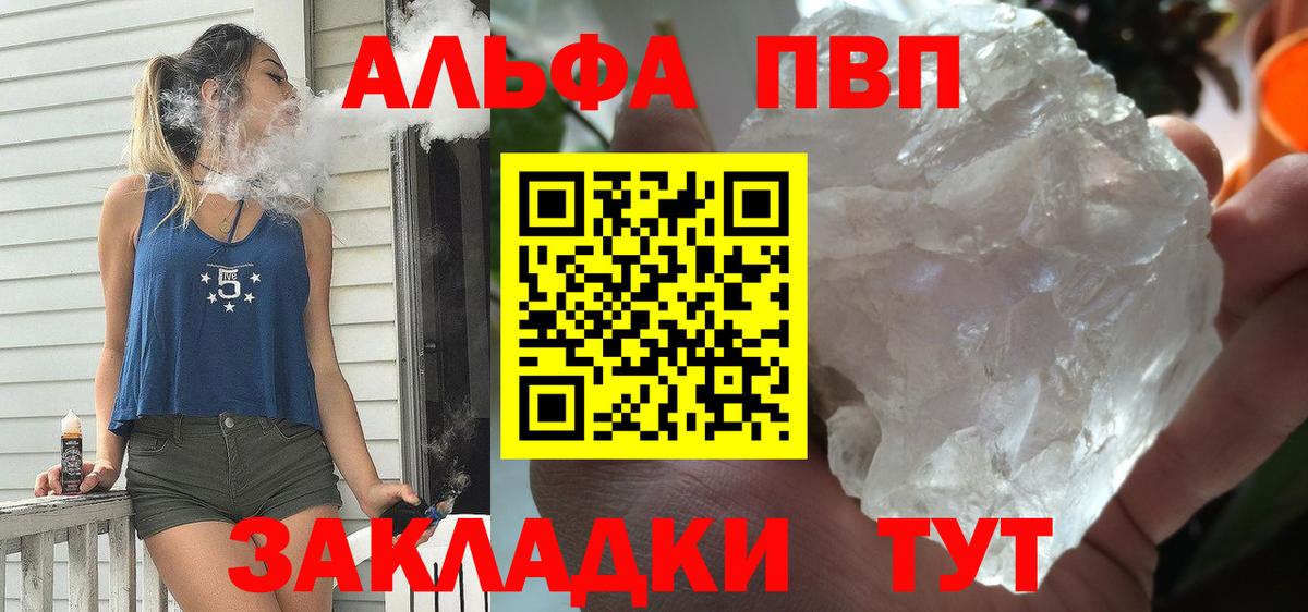 Alpha-PVP кристаллы Искитим