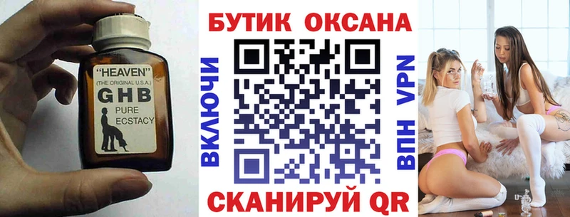 БУТИРАТ вода  наркотики  Искитим 