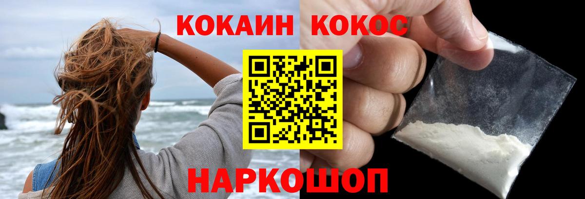 Искитим  Cocaine  Вход с VPN  Кокаин Колумбийский 