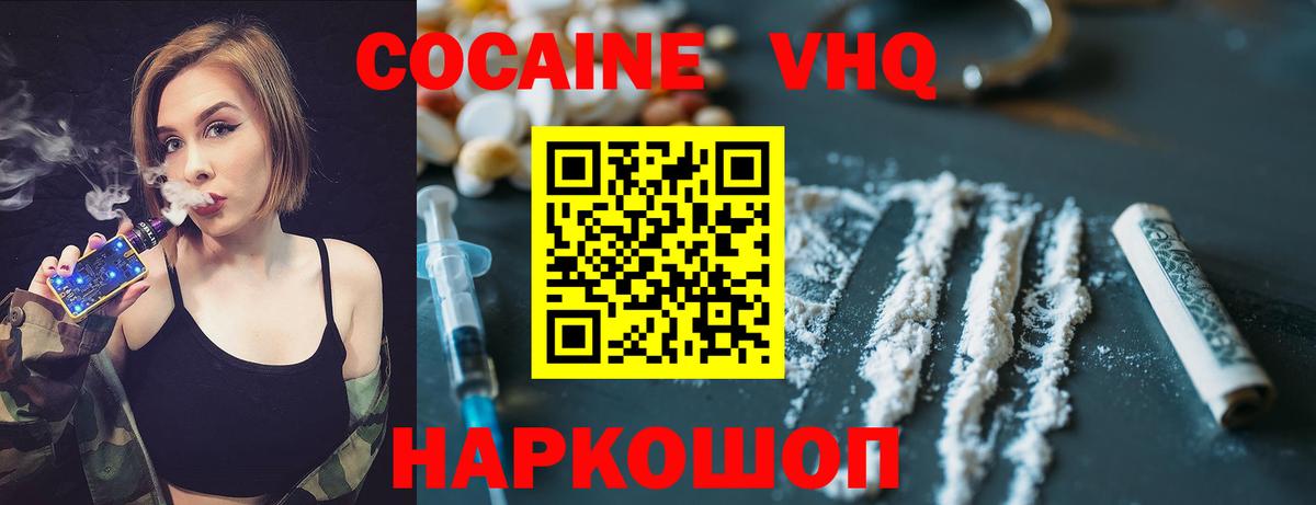 Cocaine 98% Искитим