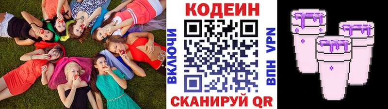 Кодеиновый сироп Lean напиток Lean (лин) Искитим