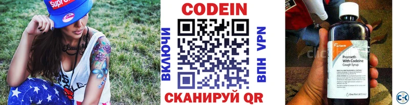 Codein Purple Drank  shop состав  Искитим 