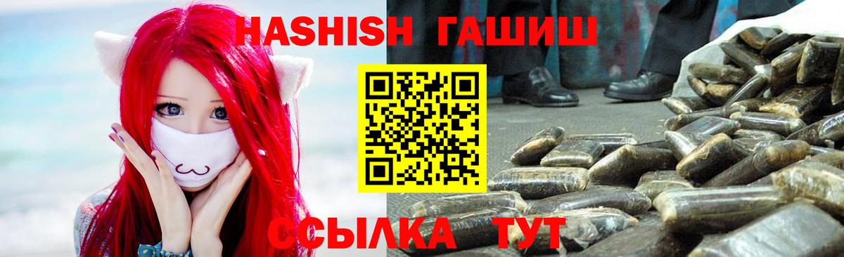 ГАШИШ гарик  где найти наркотики  Искитим  Вход с VPN  ГАШ hashish 