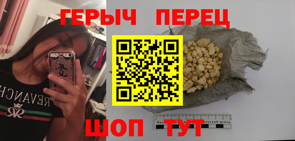 Искитим  ГЕРОИН Афган  ГЕРОИН  Вход с VPN 