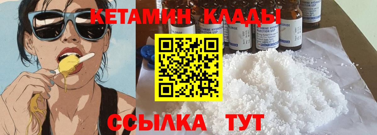 Кетамин VHQ  Кетамин ketamine  блэк спрут   Искитим  Вход с VPN 