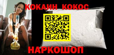 кокаин Железногорск