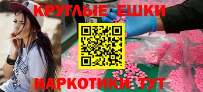 ECSTASY Железноводск