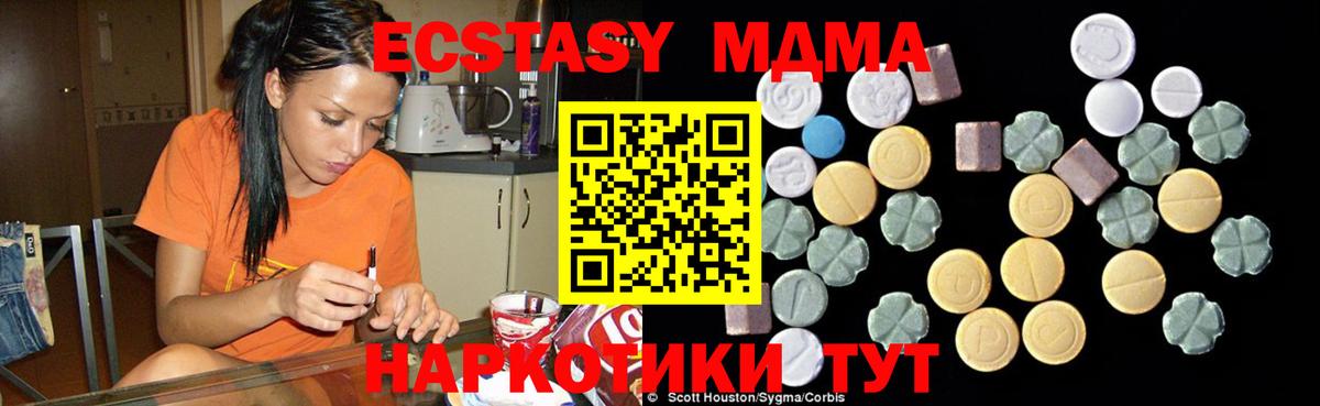 МДМА  Вход с VPN  Искитим  MDMA кристаллы 