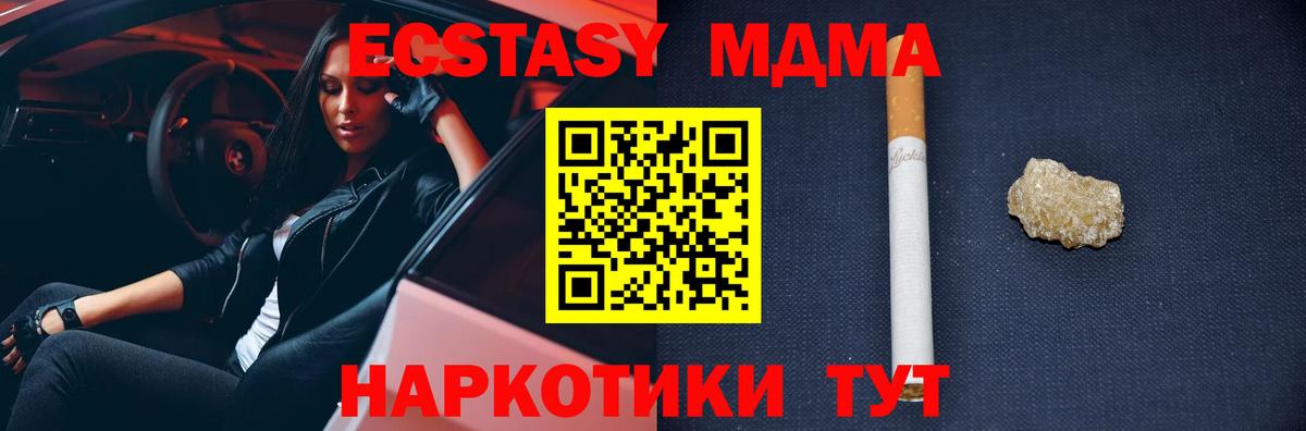 MDMA Molly Искитим