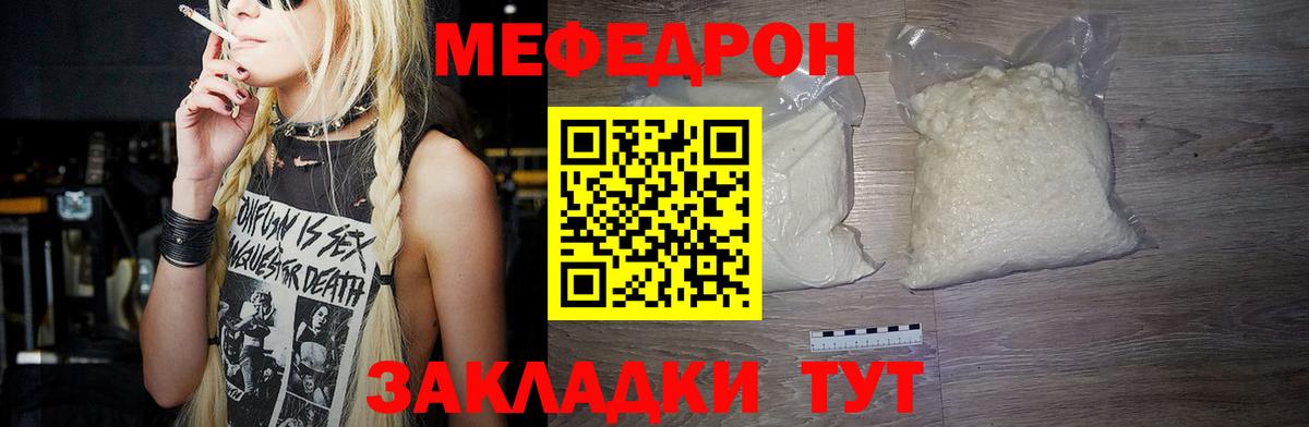 МЕФ кристаллы Искитим