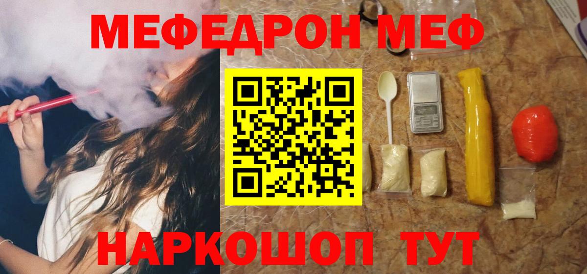 Меф VHQ  Вход с VPN  дарнет шоп  Искитим 