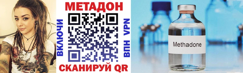 МЕТАДОН VHQ  купить  цена  ОМГ ОМГ вход  Искитим 
