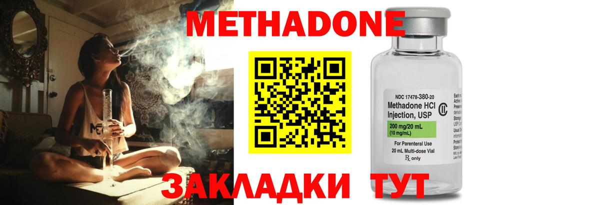 Искитим  МЕТАДОН VHQ  Вход с VPN  Метадон кристалл 