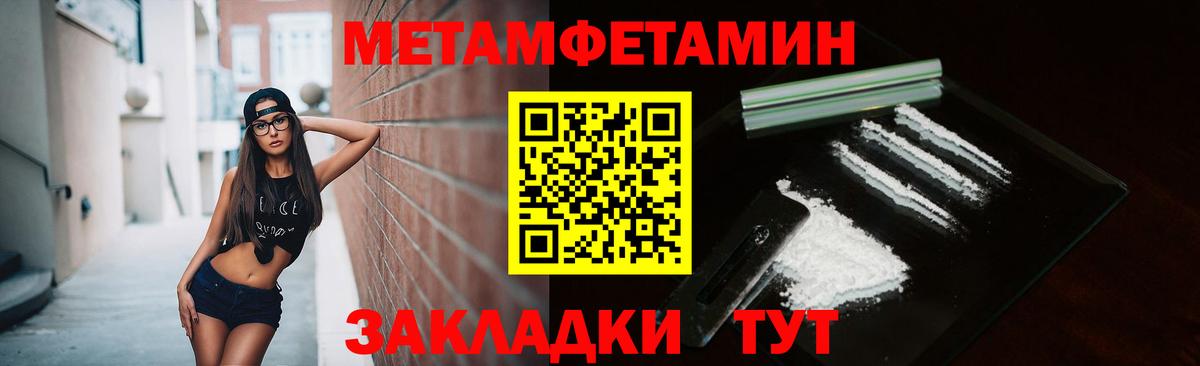 МЕТАМФЕТАМИН пудра Искитим
