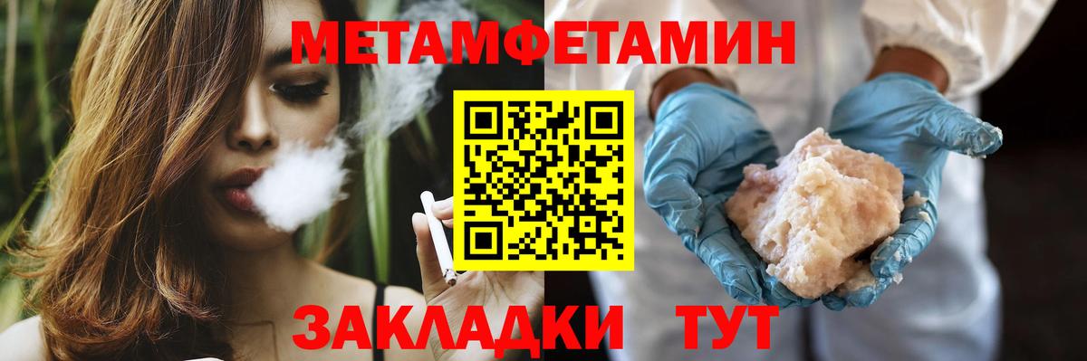 Первитин кристалл  Первитин  Первитин кристалл  Искитим  Вход с VPN 