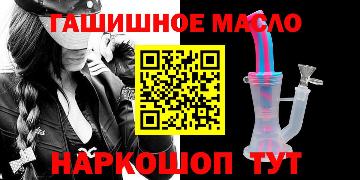 Искитим  ТГК THC oil  Дистиллят ТГК THC oil  Вход с VPN 