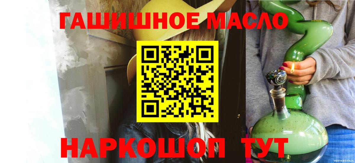 ТГК жижа Искитим